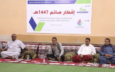 بتمويل مؤسسة صلة للتنمية.. تنظيم أمسية رمضانية وإفطار جماعي لكادر مراكز فاطمة بابطين بوادي حضرموت