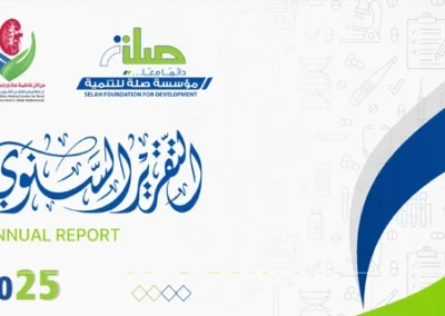 تقرير العام 2025