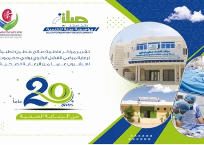 تقرير شامل عن المراكز ل 20عاما